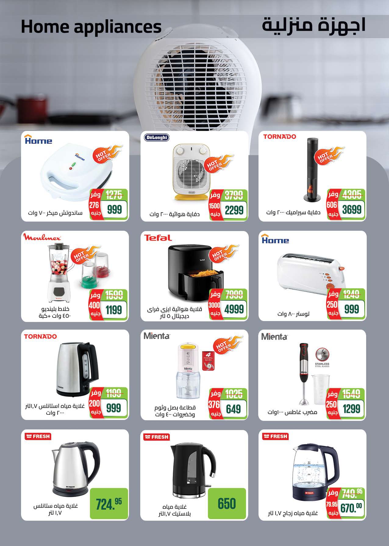 saudi offers from 1feb to 11feb 2025 عروض سعودى من 1 فبراير حتى 11 فبراير 2025 صفحة رقم 44